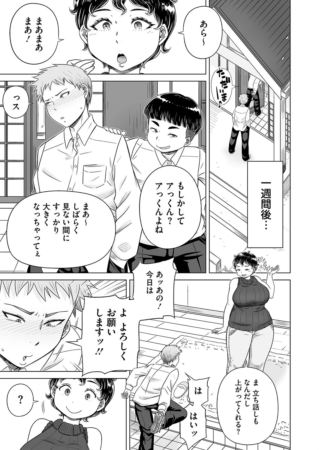 ゆるママページ5
