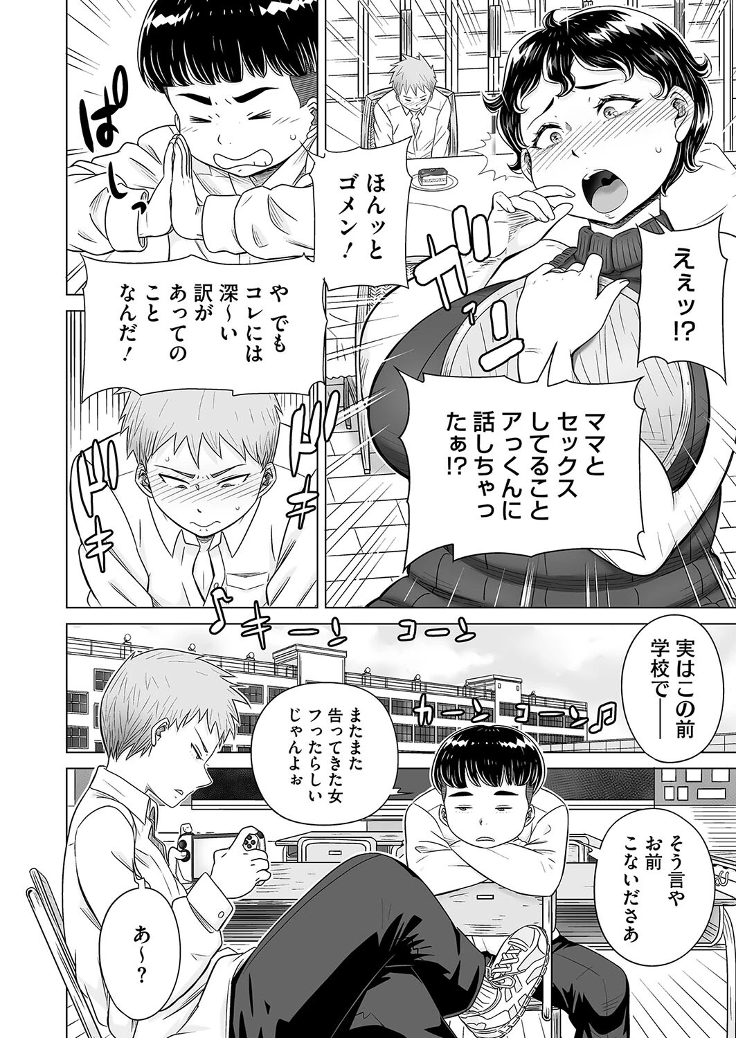 ゆるママページ6