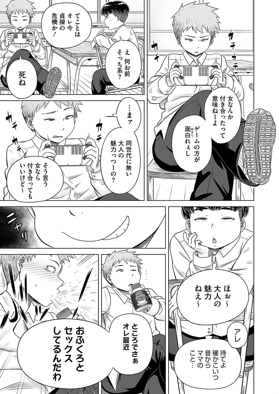 ゆるママページ7