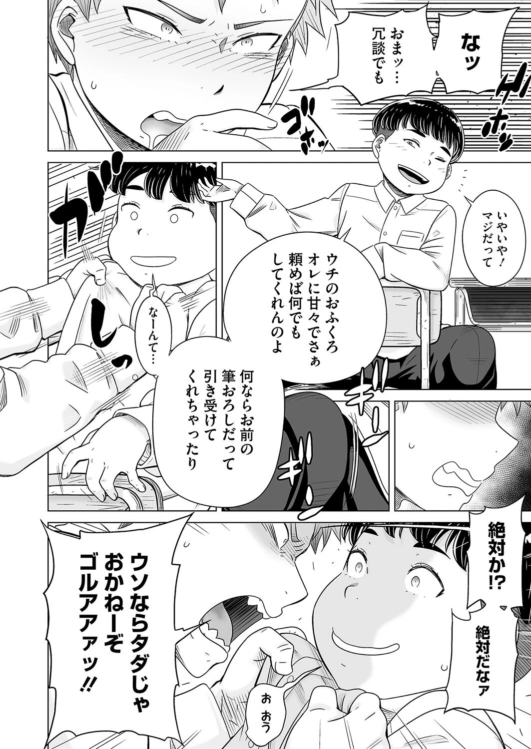 ゆるママページ8