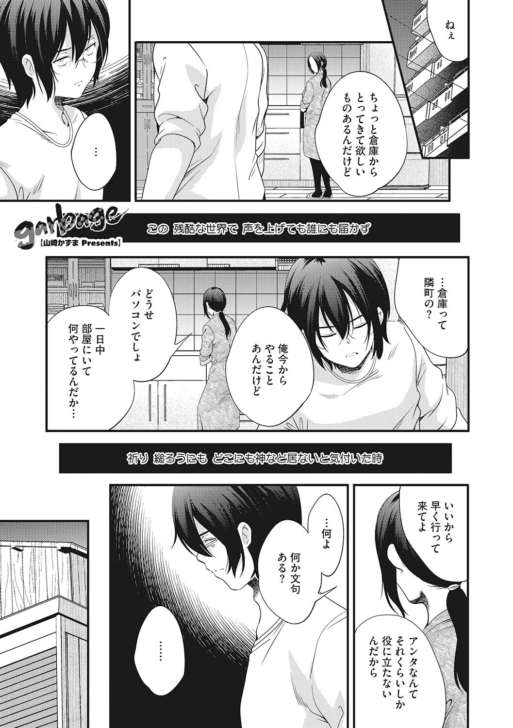 LQ Vol.057ページ5