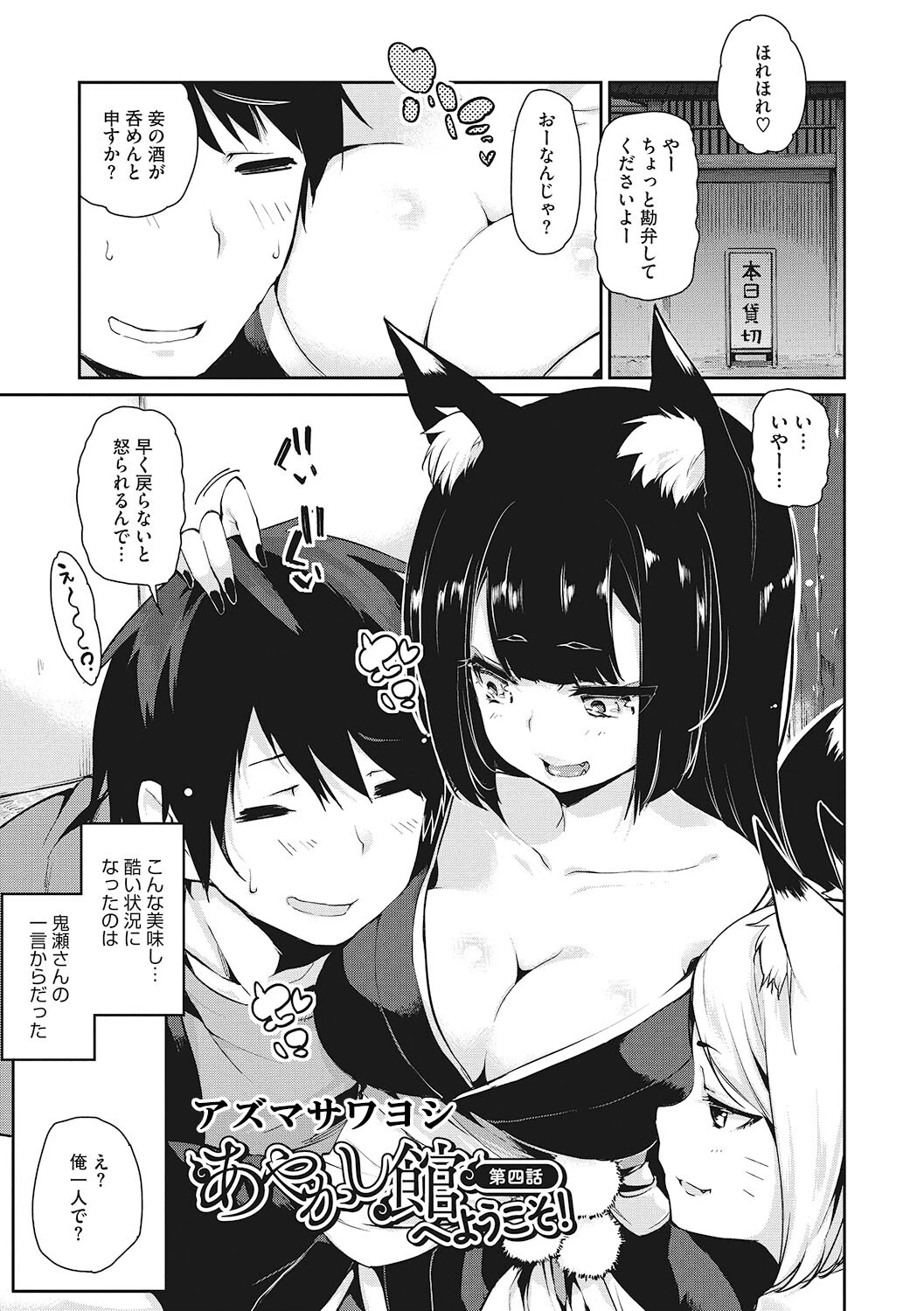 LQ Vol.057ページ7