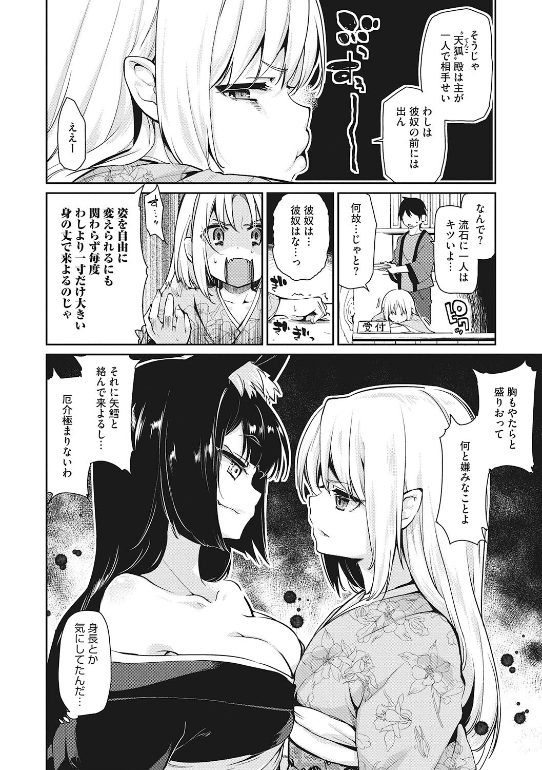 LQ Vol.057ページ8