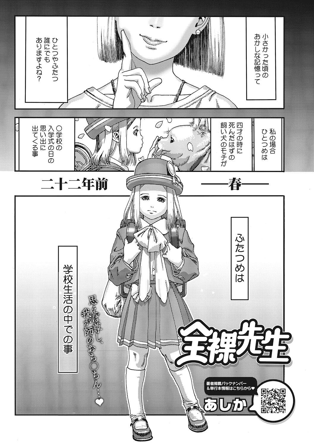 LQ Vol.057ページ9