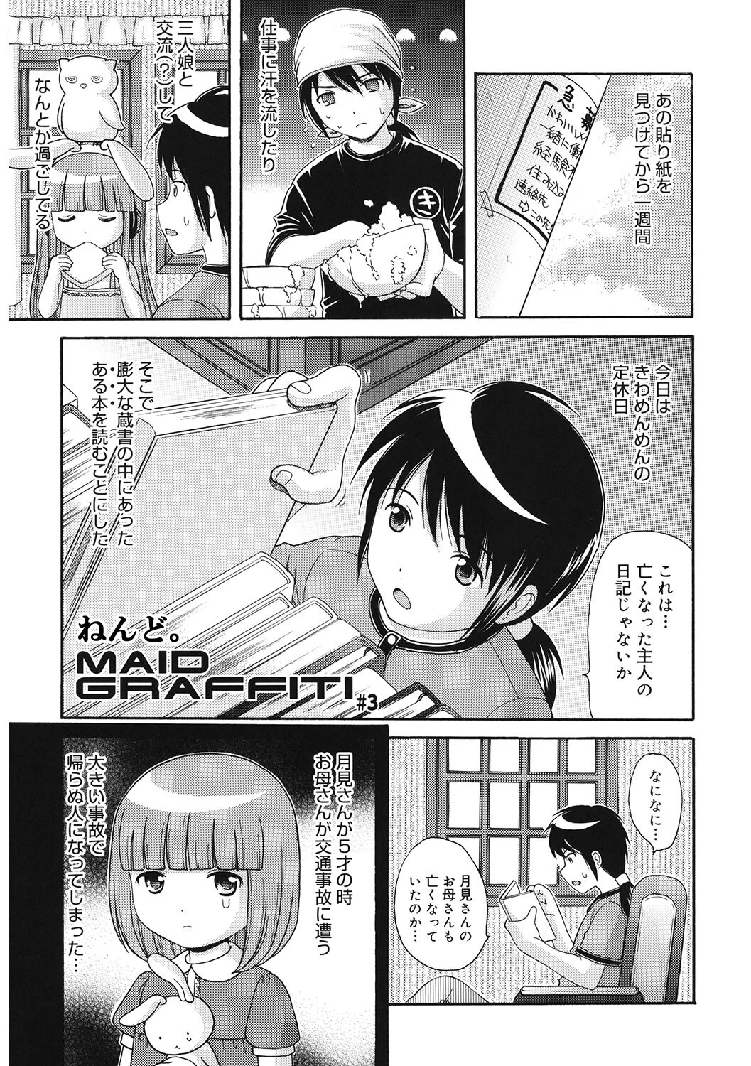 LQ Vol.057ページ11