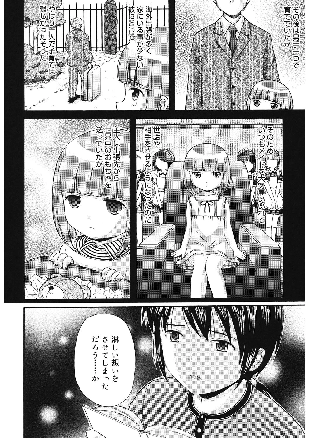 LQ Vol.057ページ12