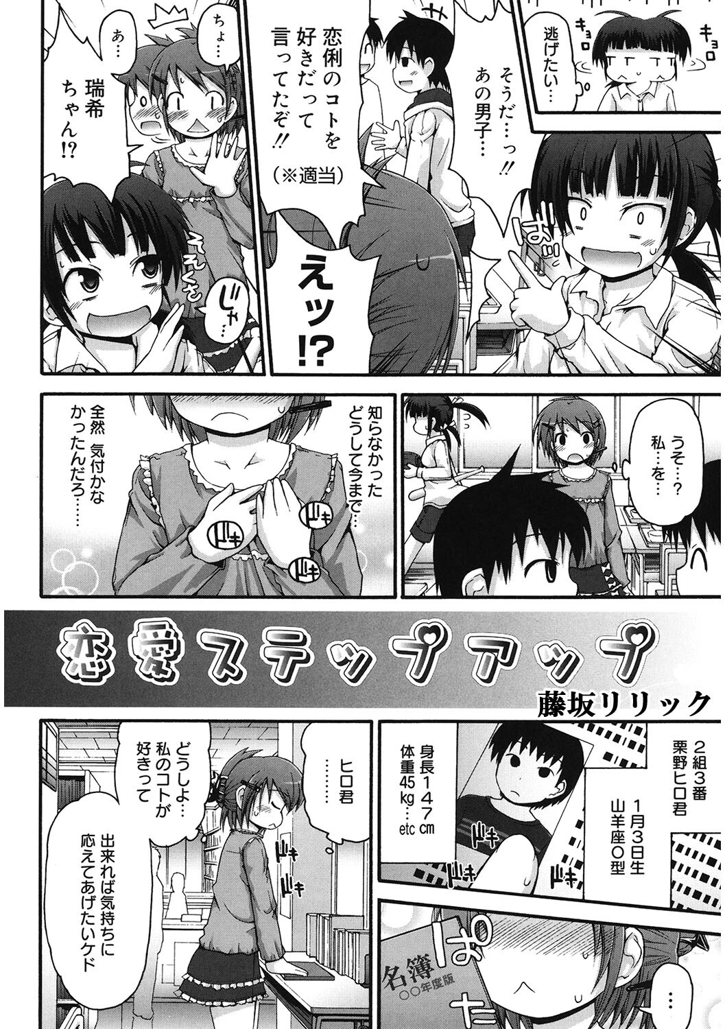 LQ Vol.057ページ14