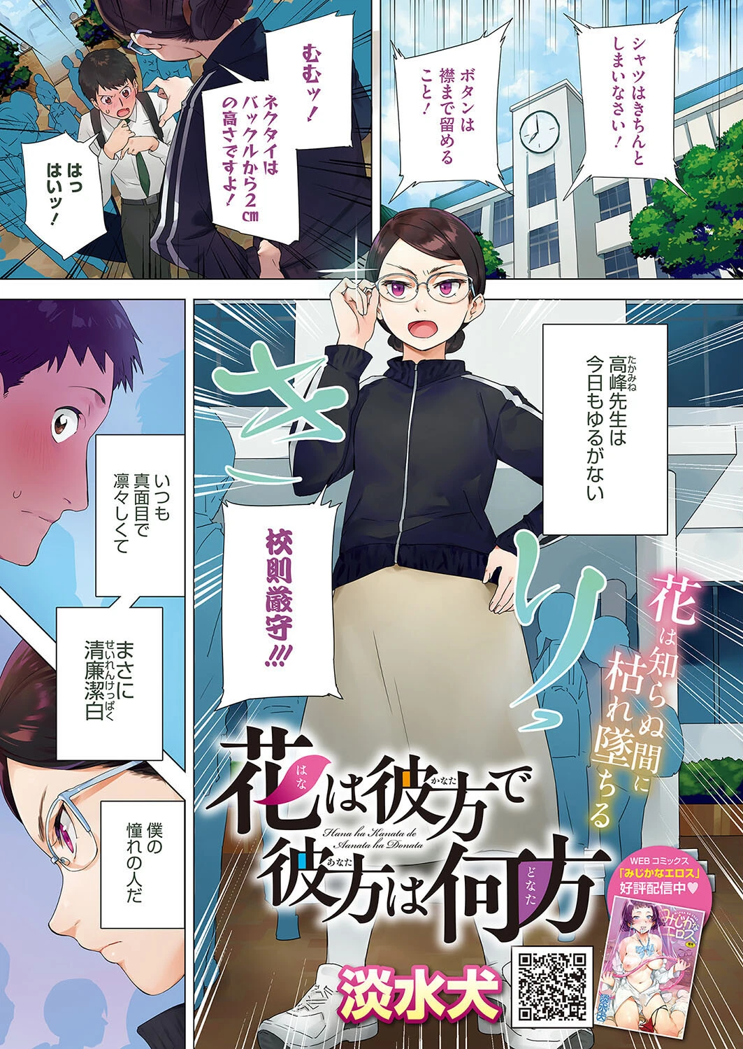 コミックホットミルク2024年07月号ページ3