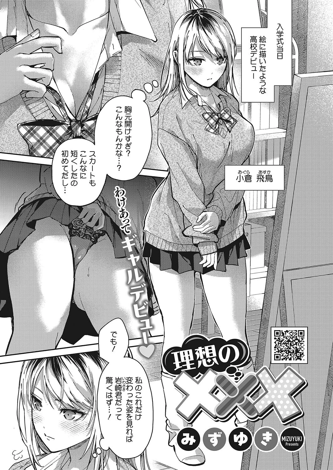 コミックホットミルク2024年07月号ページ7