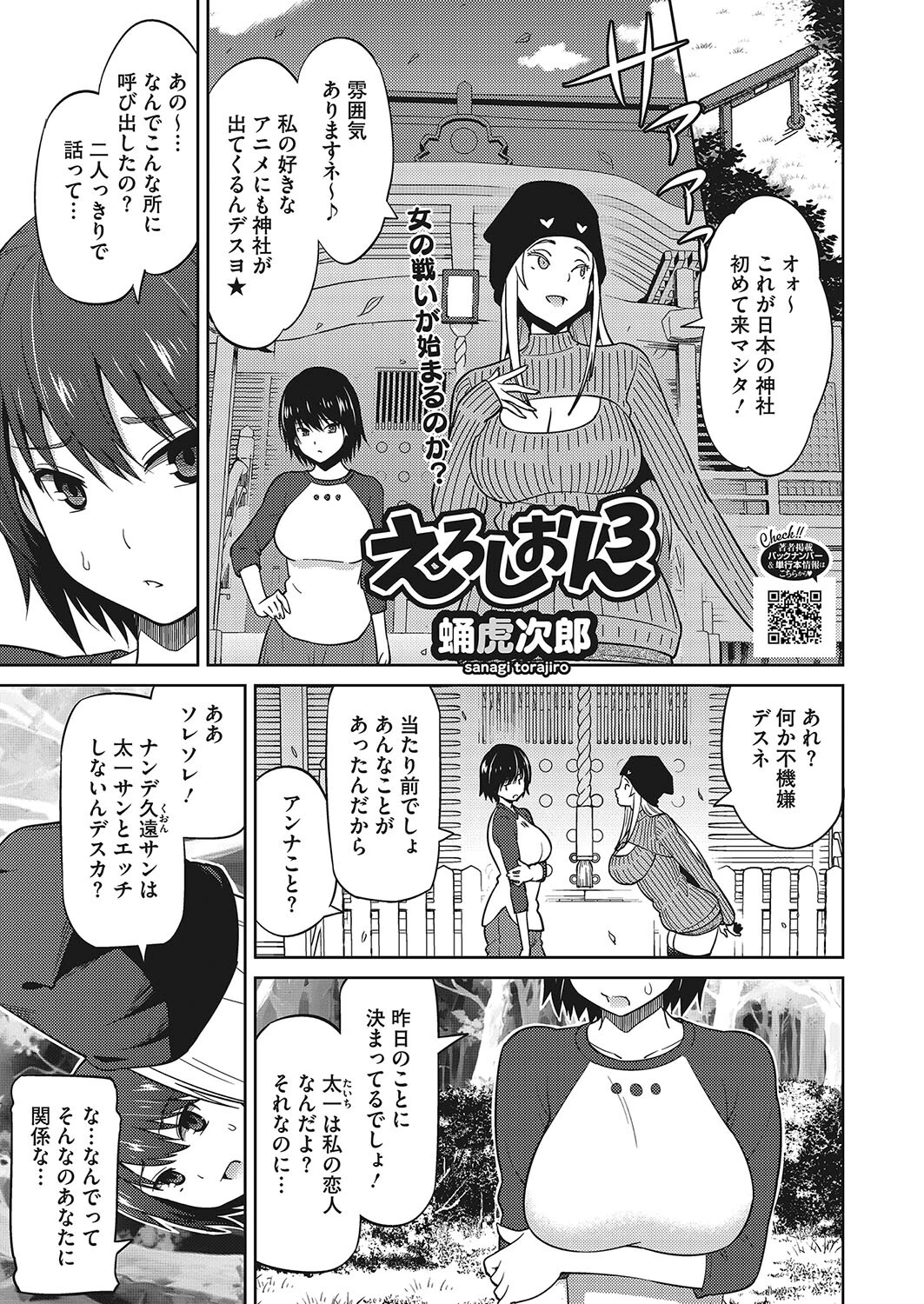 コミックホットミルク2024年07月号ページ13