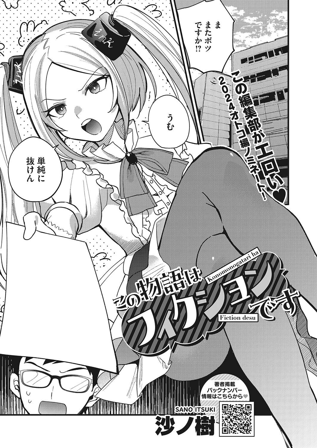 コミックホットミルク2024年07月号ページ15
