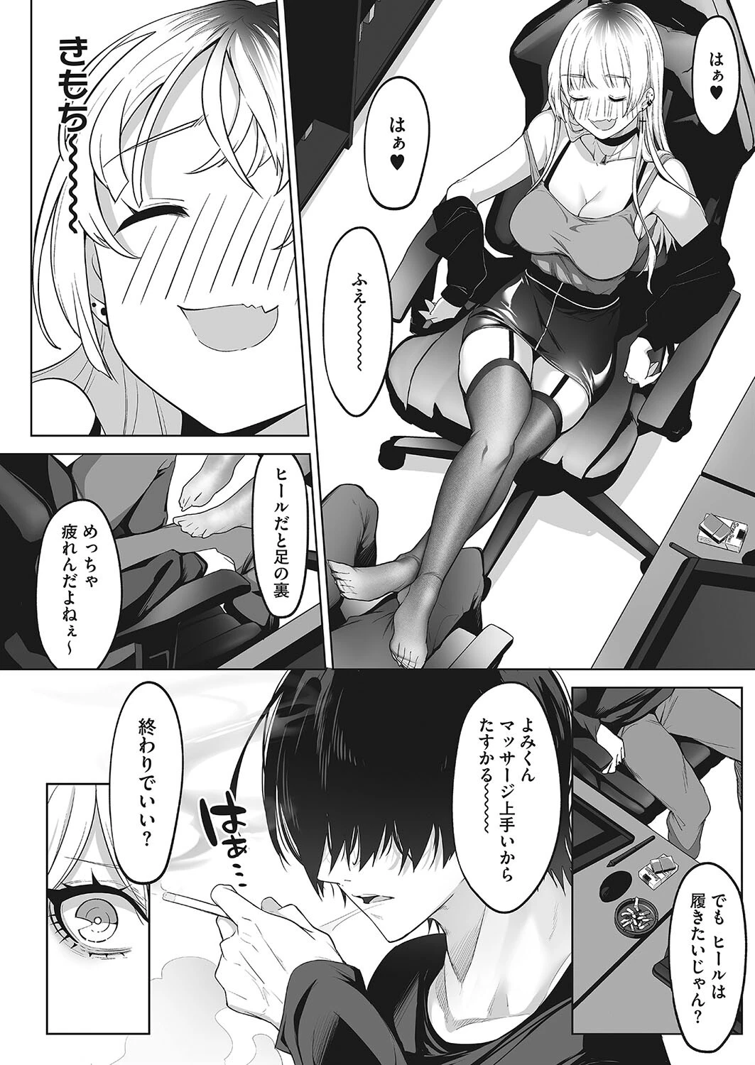 コミックホットミルク2024年07月号ページ24