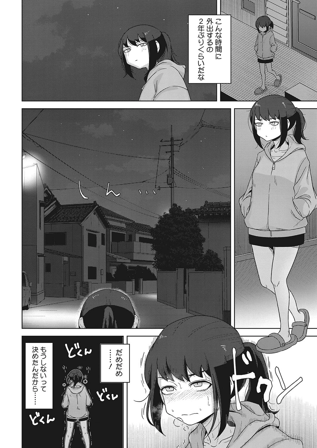 コミックホットミルク2024年07月号ページ26
