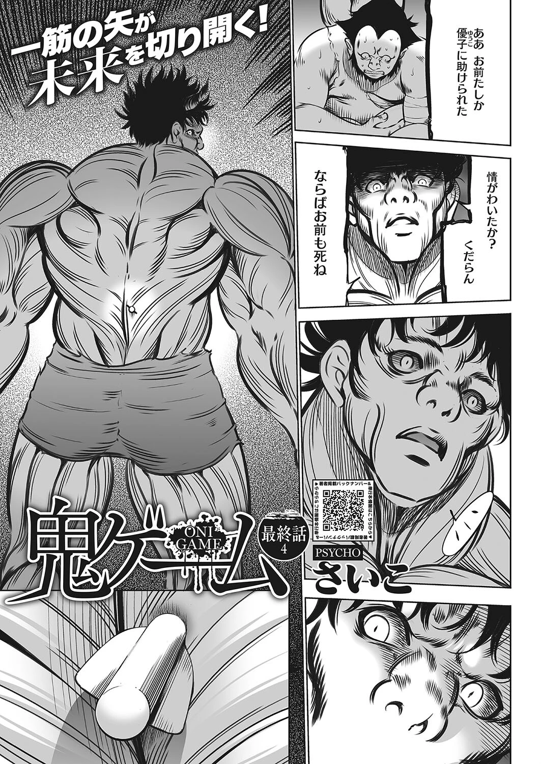 コミックホットミルク2024年07月号ページ29