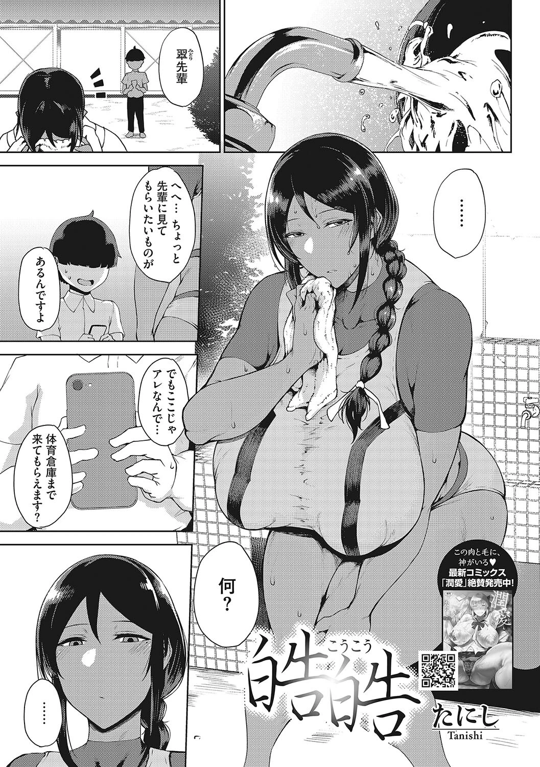 コアコレページ3