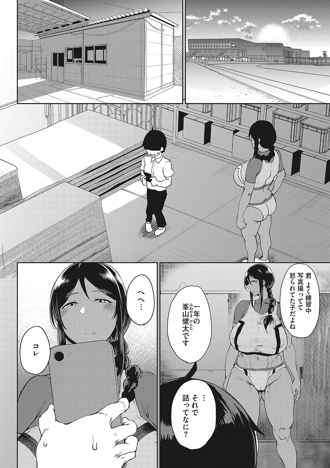 コアコレページ4