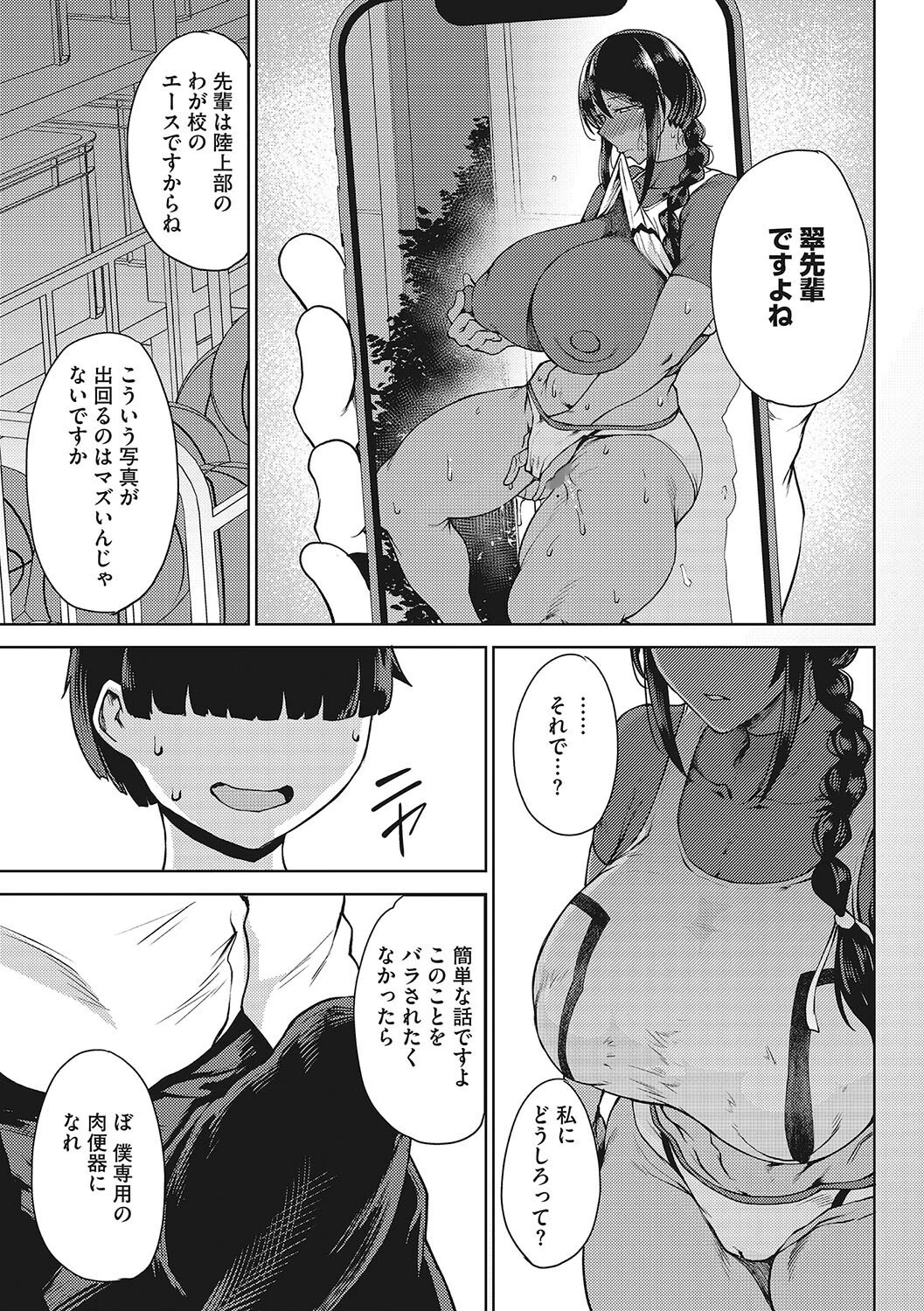 コアコレページ5