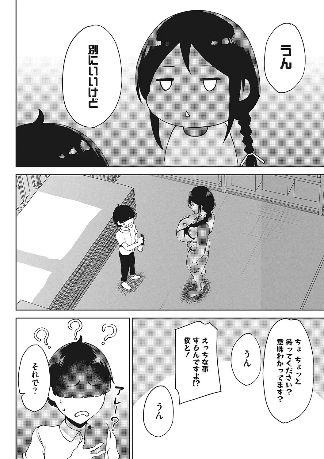 コアコレページ6
