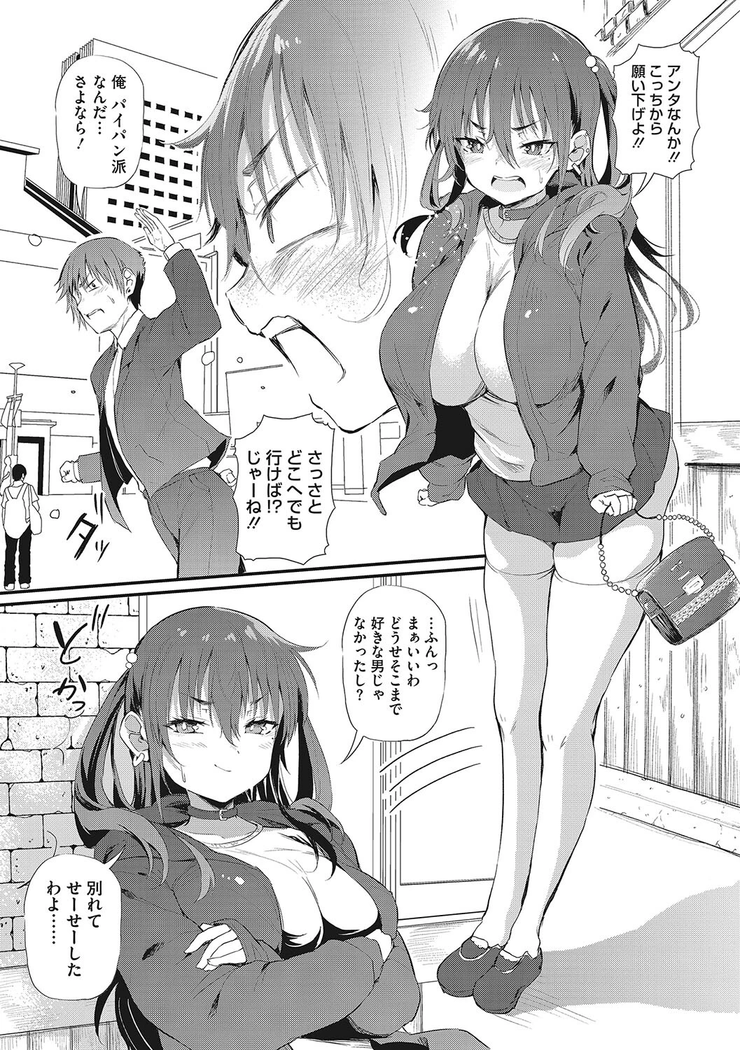 コアコレページ8