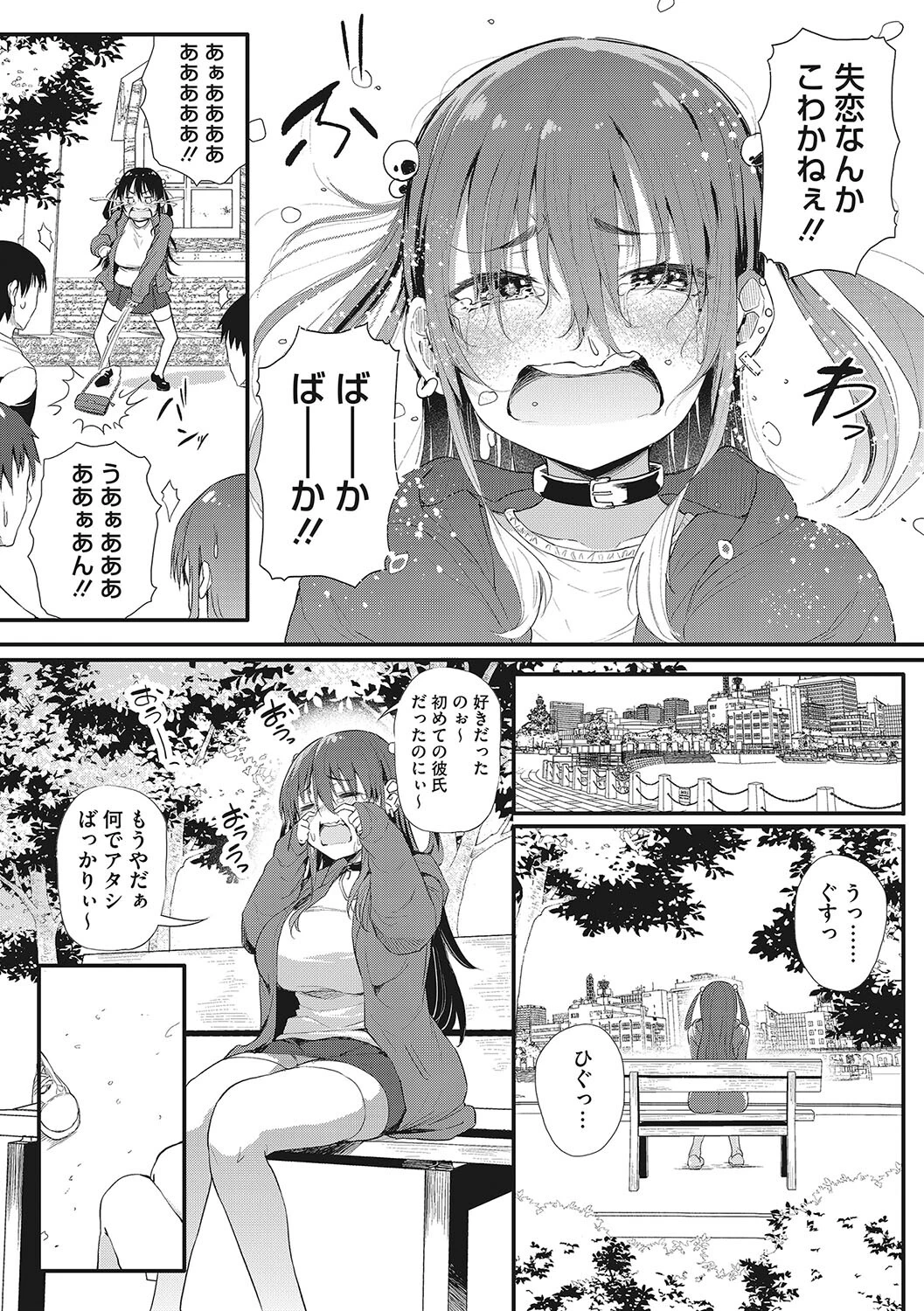コアコレページ9