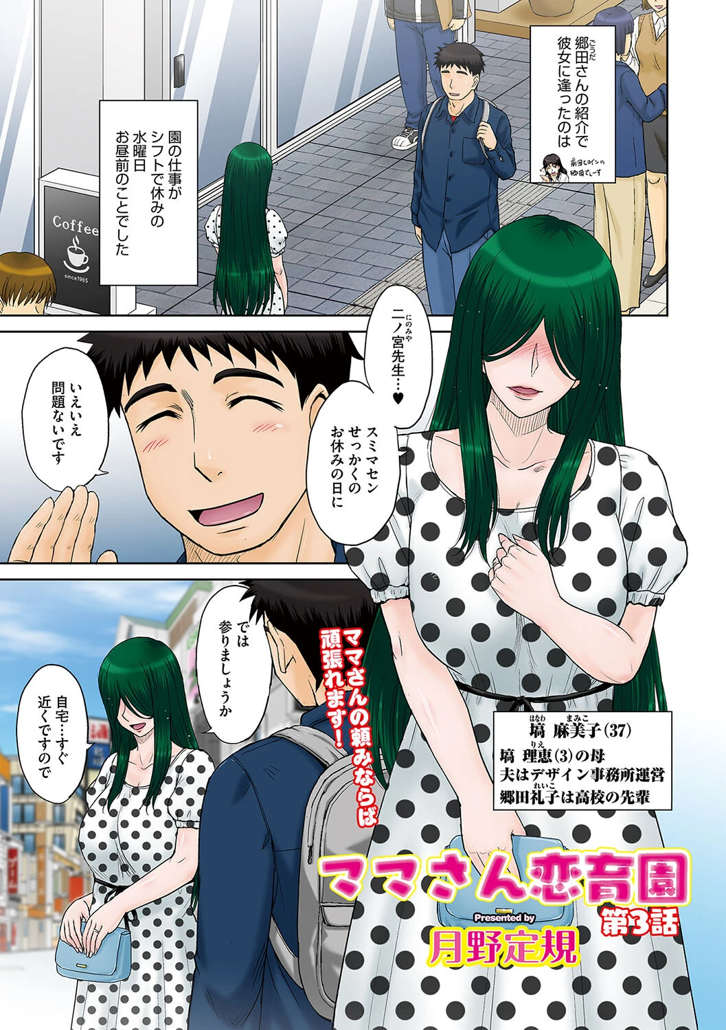 コアコレページ11