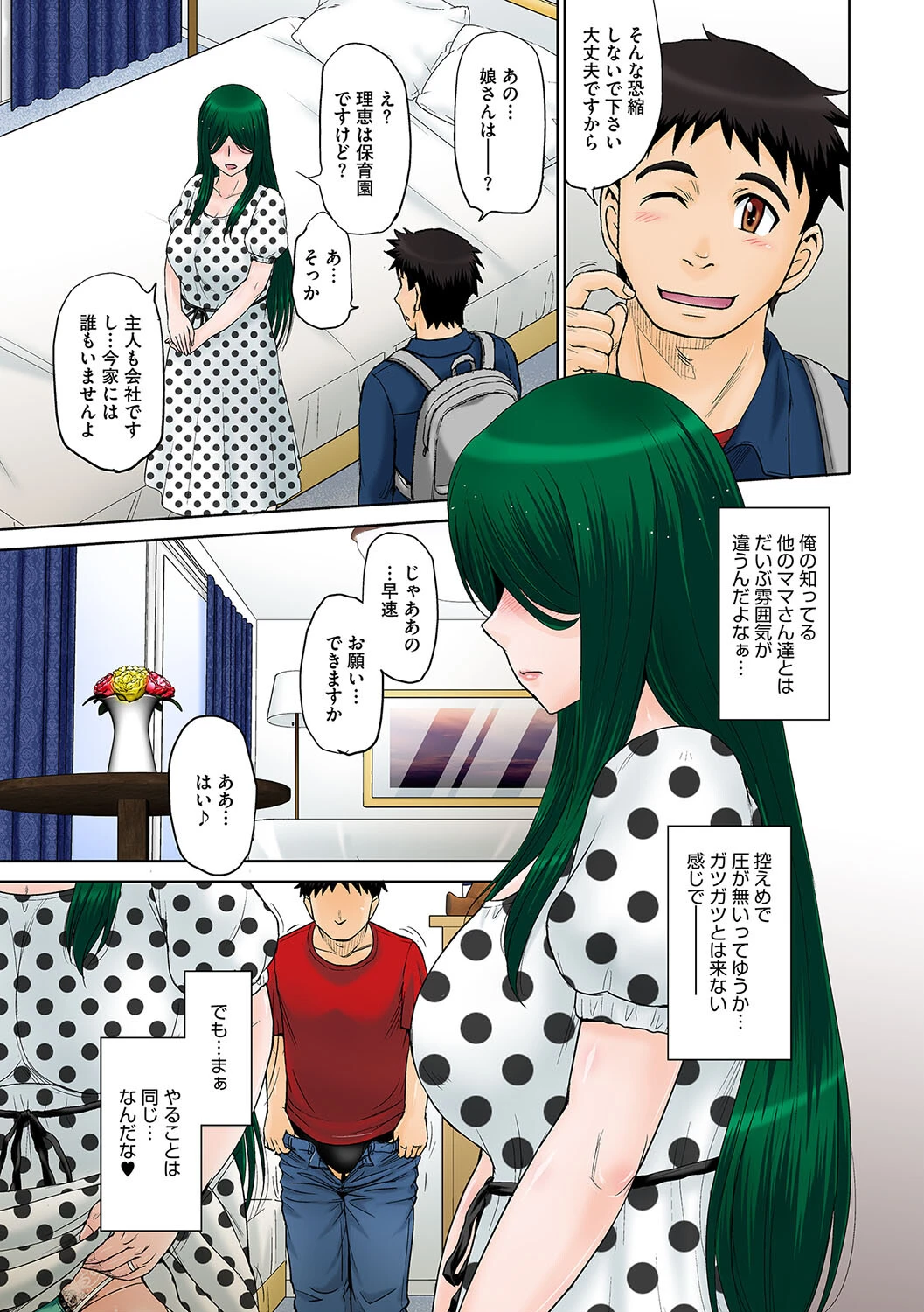 コアコレページ13