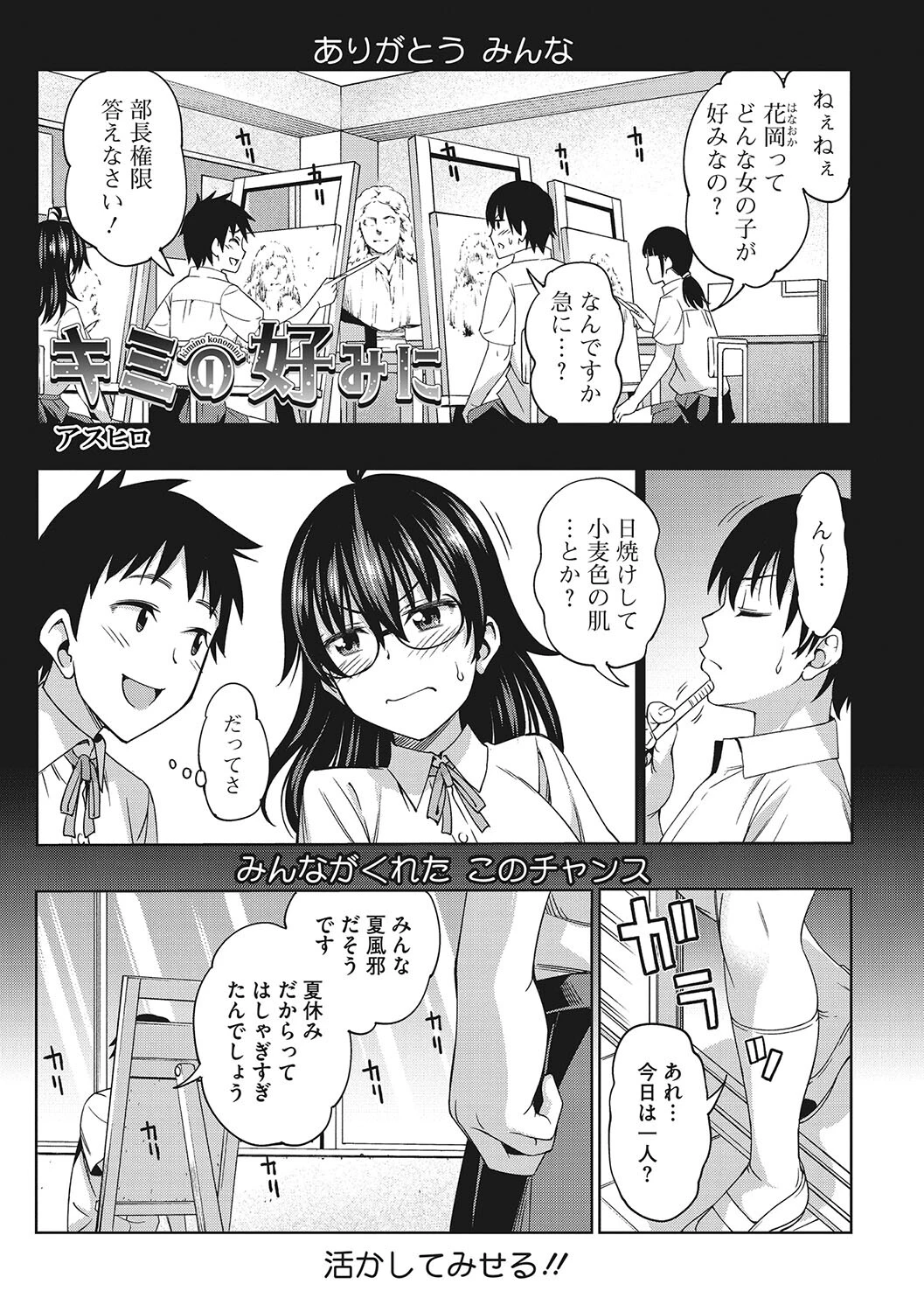 コアコレページ15