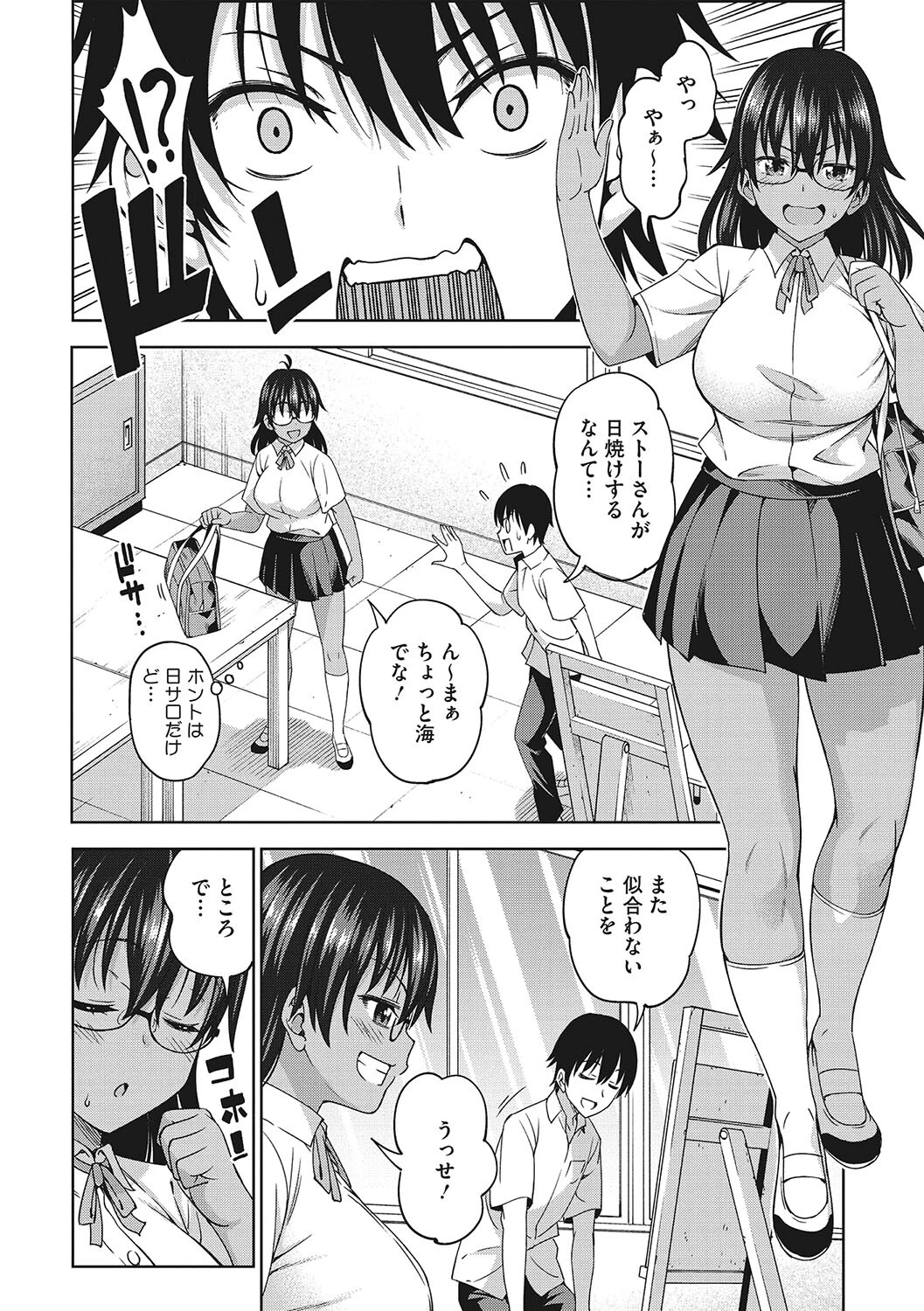 コアコレページ16