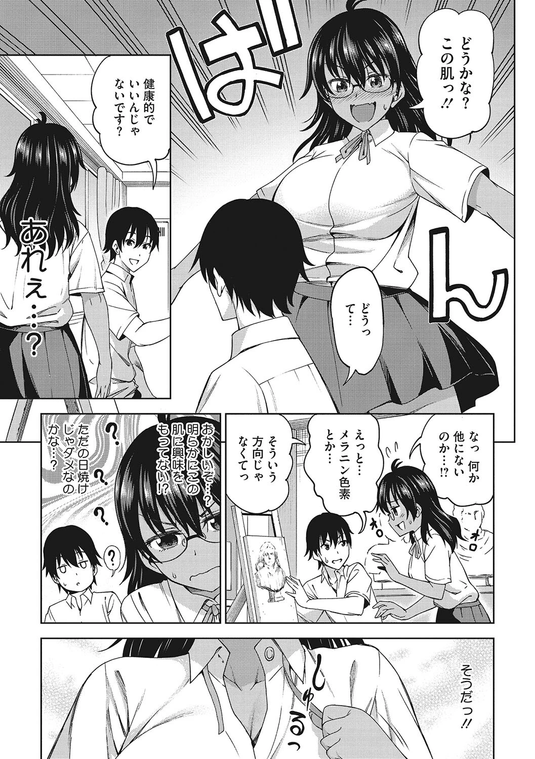 コアコレページ17