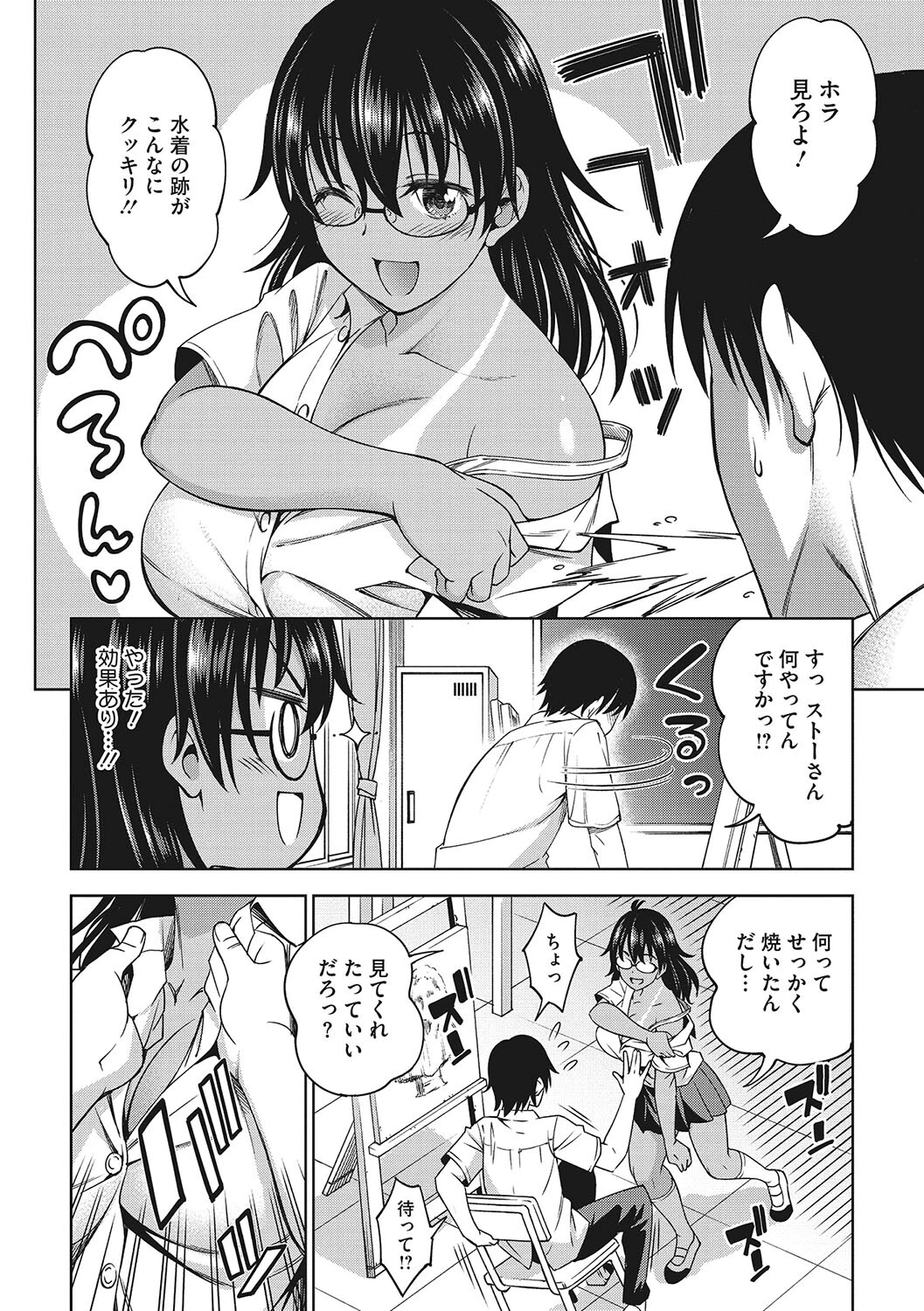 コアコレページ18