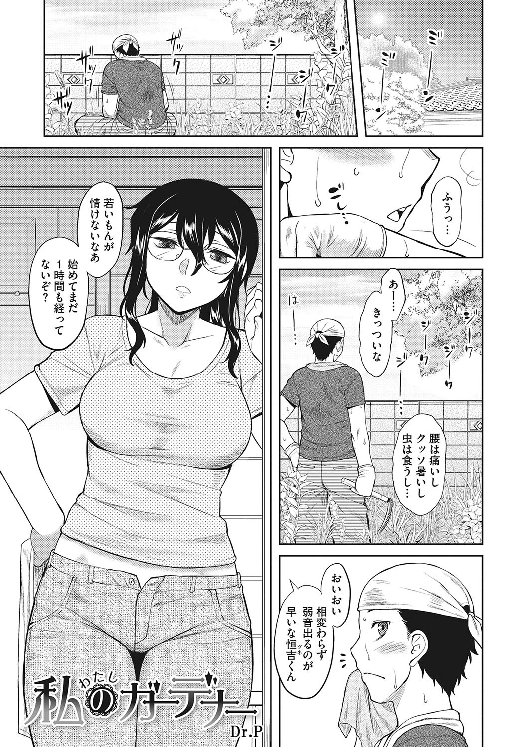 コアコレページ19