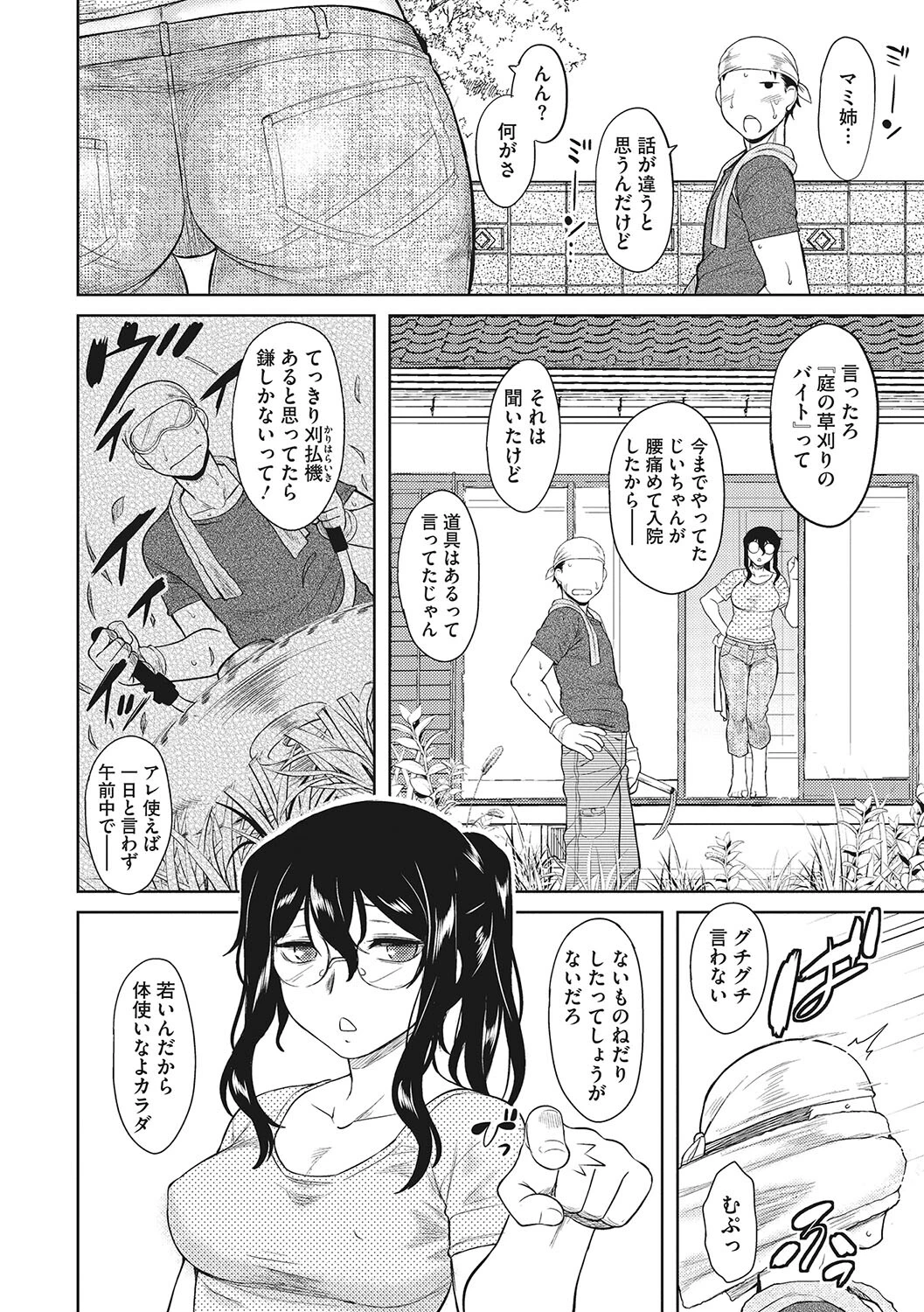 コアコレページ20