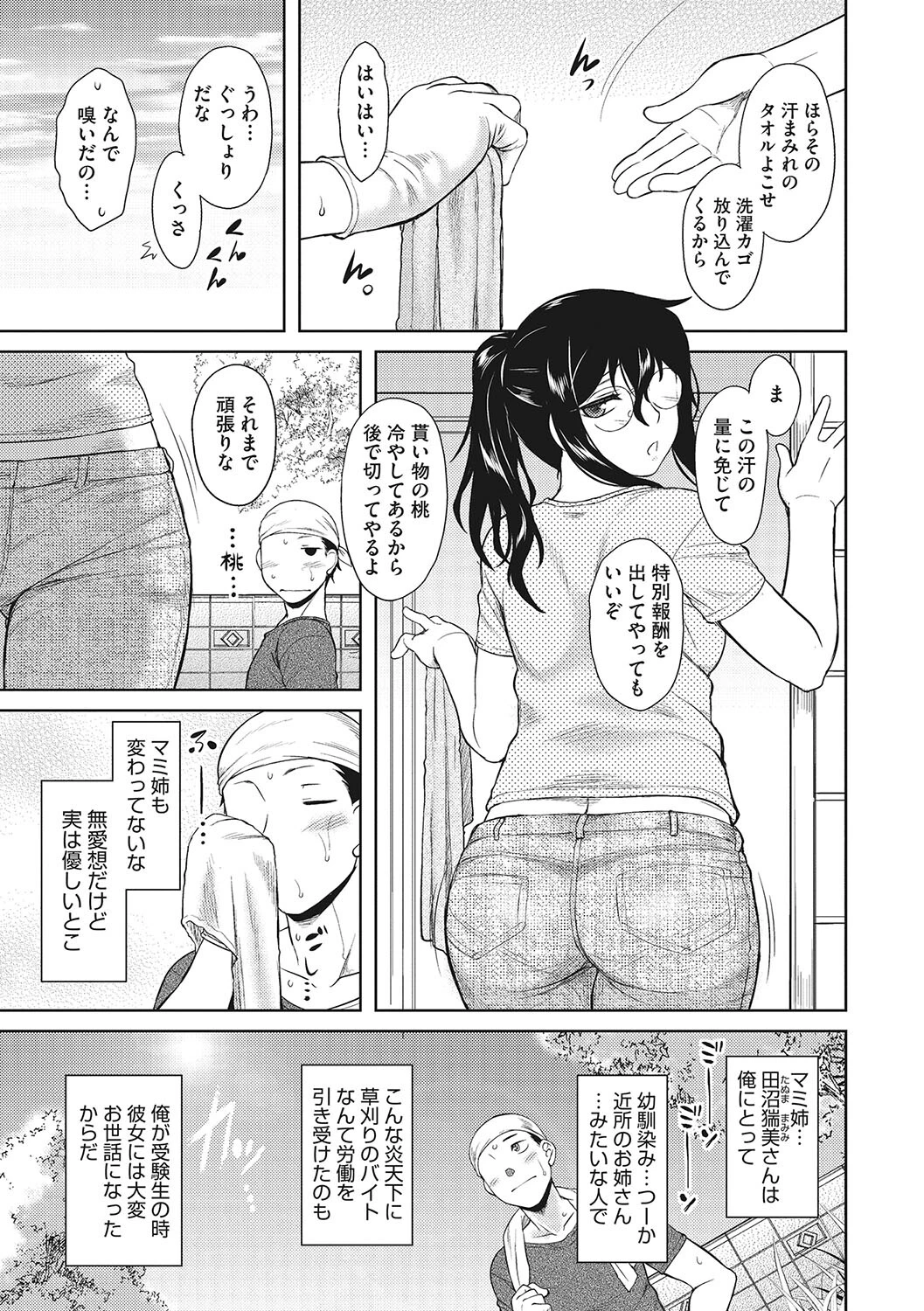 コアコレページ21