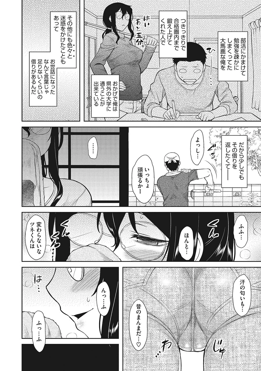 コアコレページ22