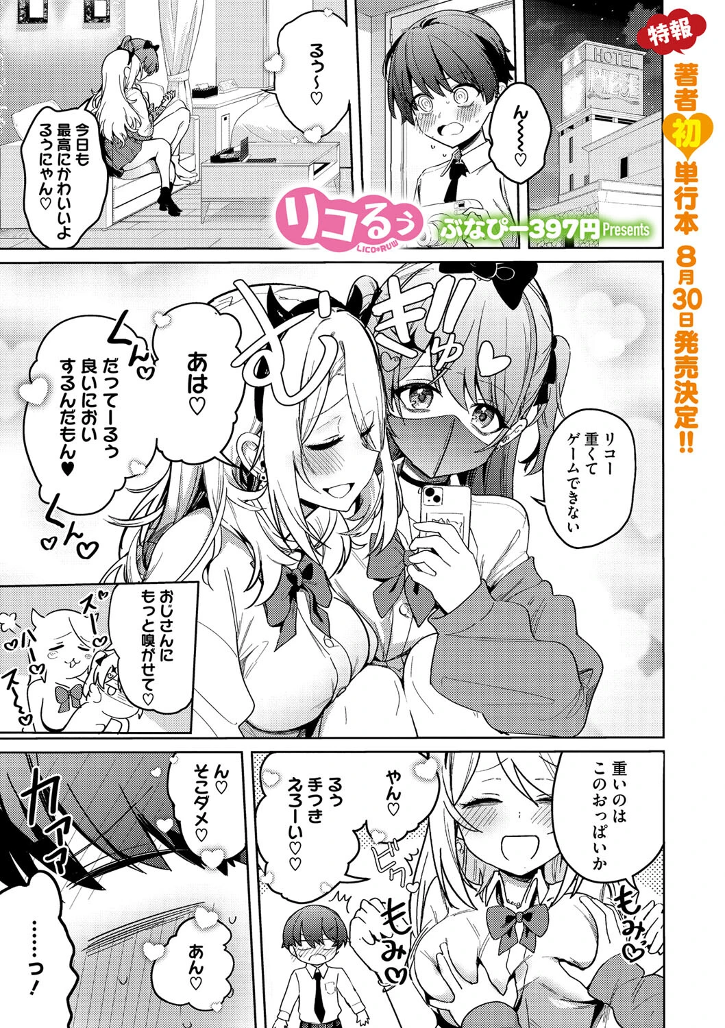 コミックメガストア Vol.011ページ3