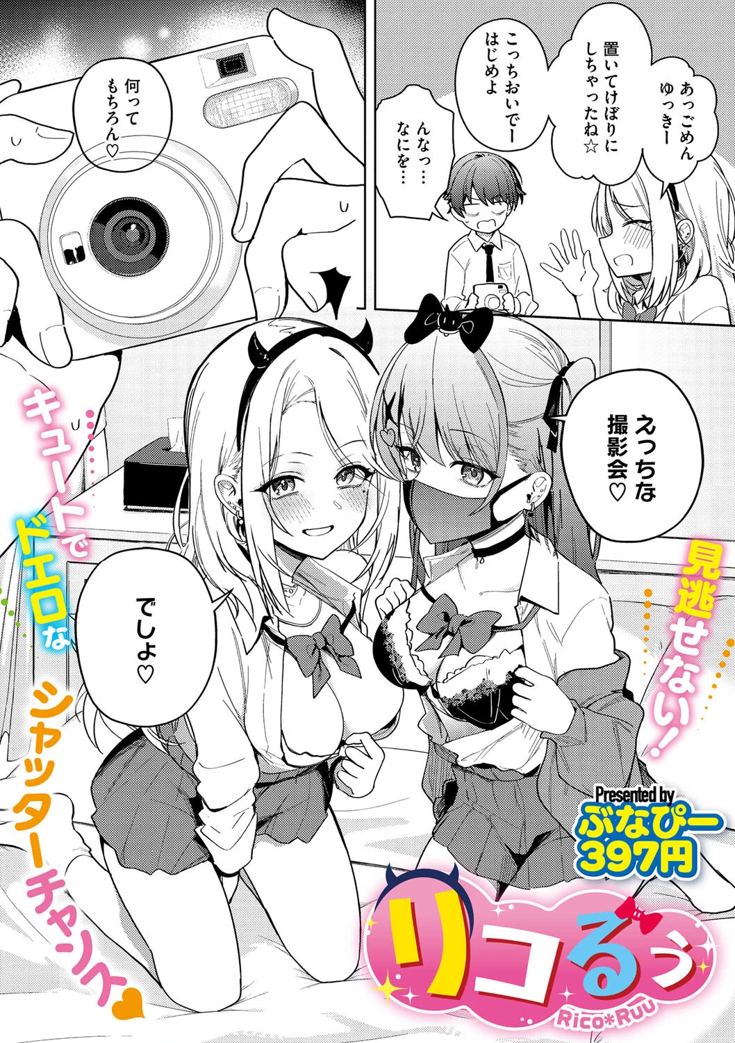 コミックメガストア Vol.011ページ4
