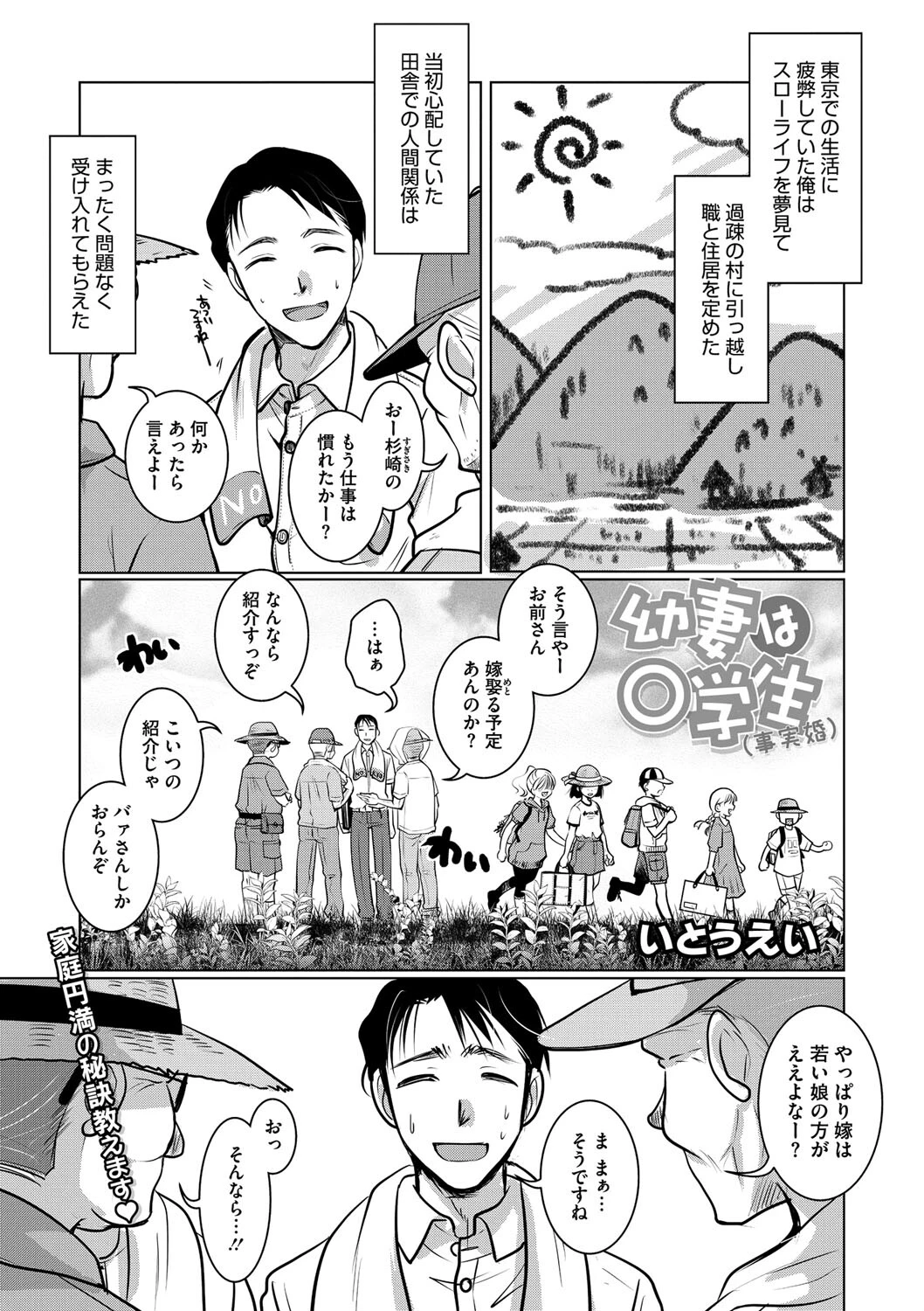 コミックメガストア Vol.011ページ5