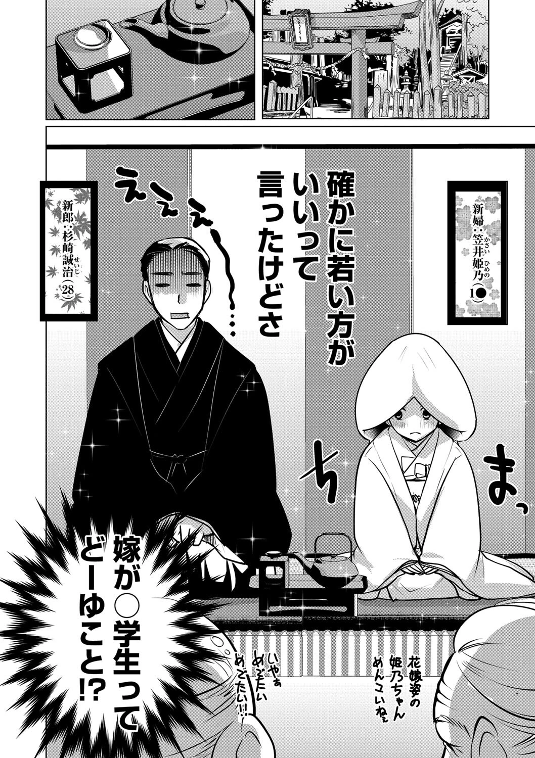 コミックメガストア Vol.011ページ6