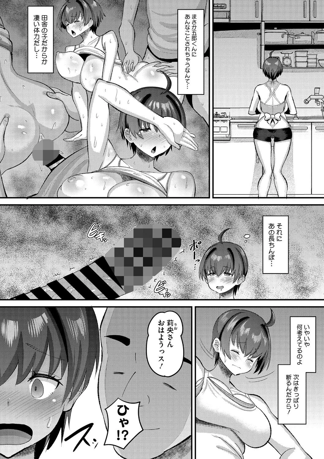 コミックメガストア Vol.011ページ10