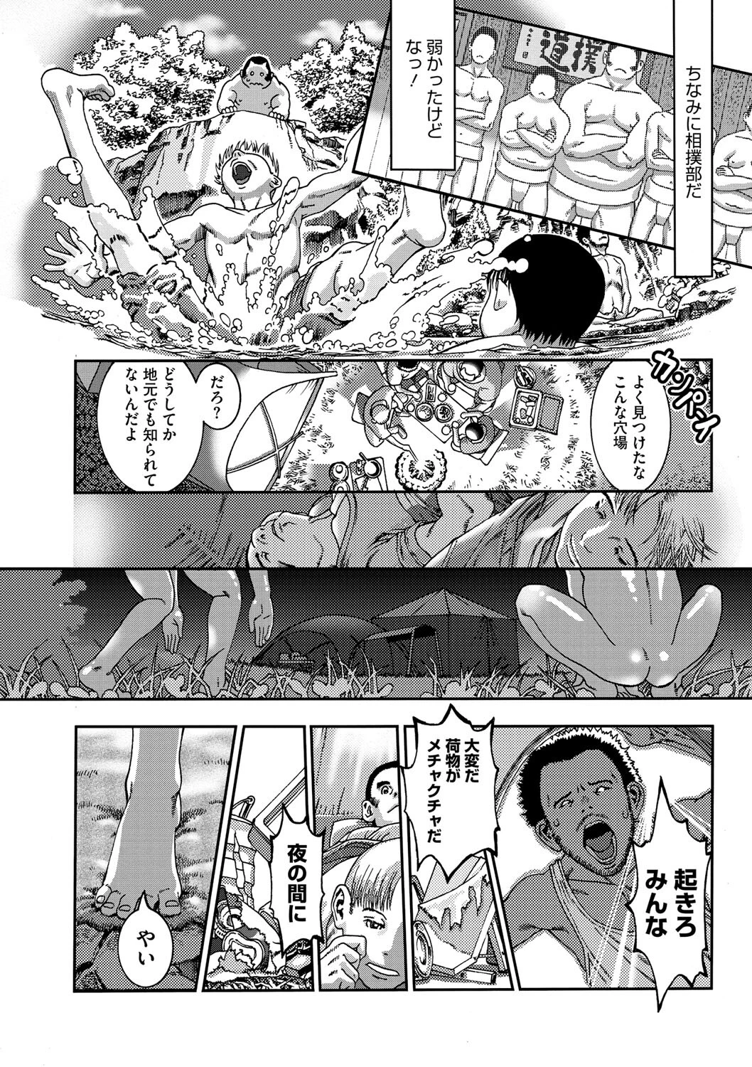 コミックメガストア Vol.011ページ12