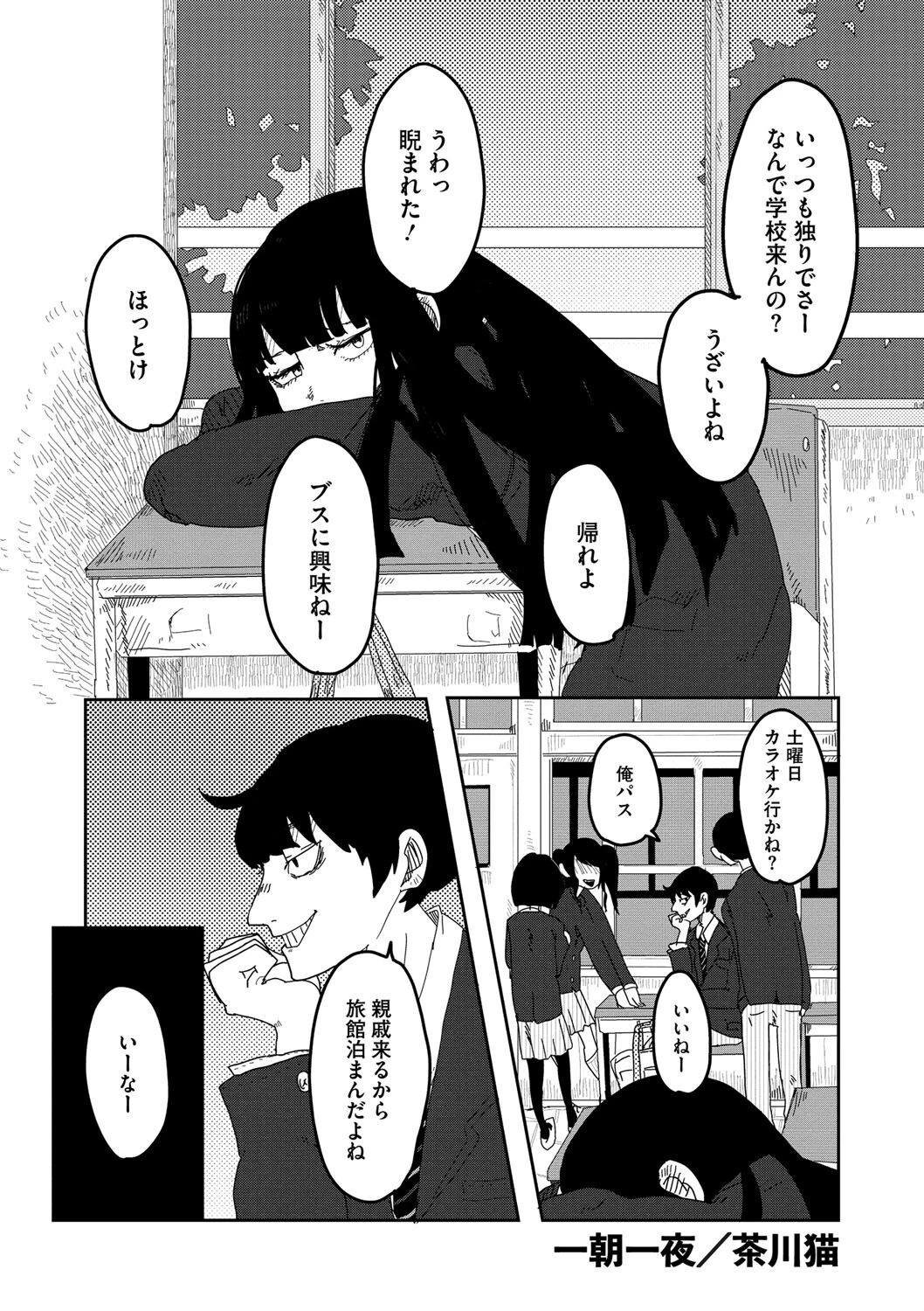 コミックメガストア Vol.011ページ13