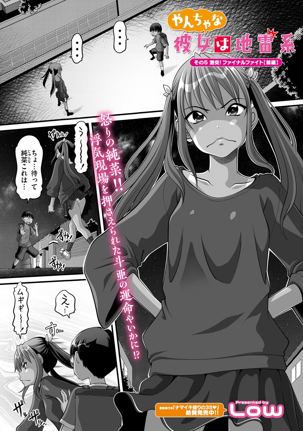 コミックメガストア Vol.011ページ15