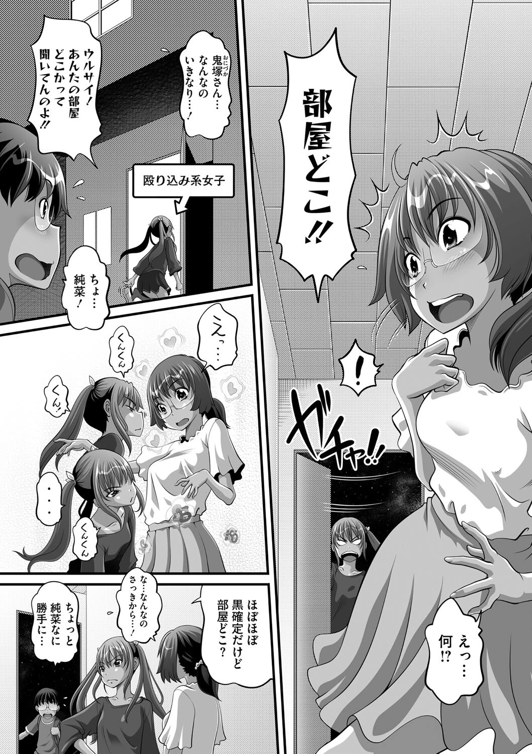 コミックメガストア Vol.011ページ16