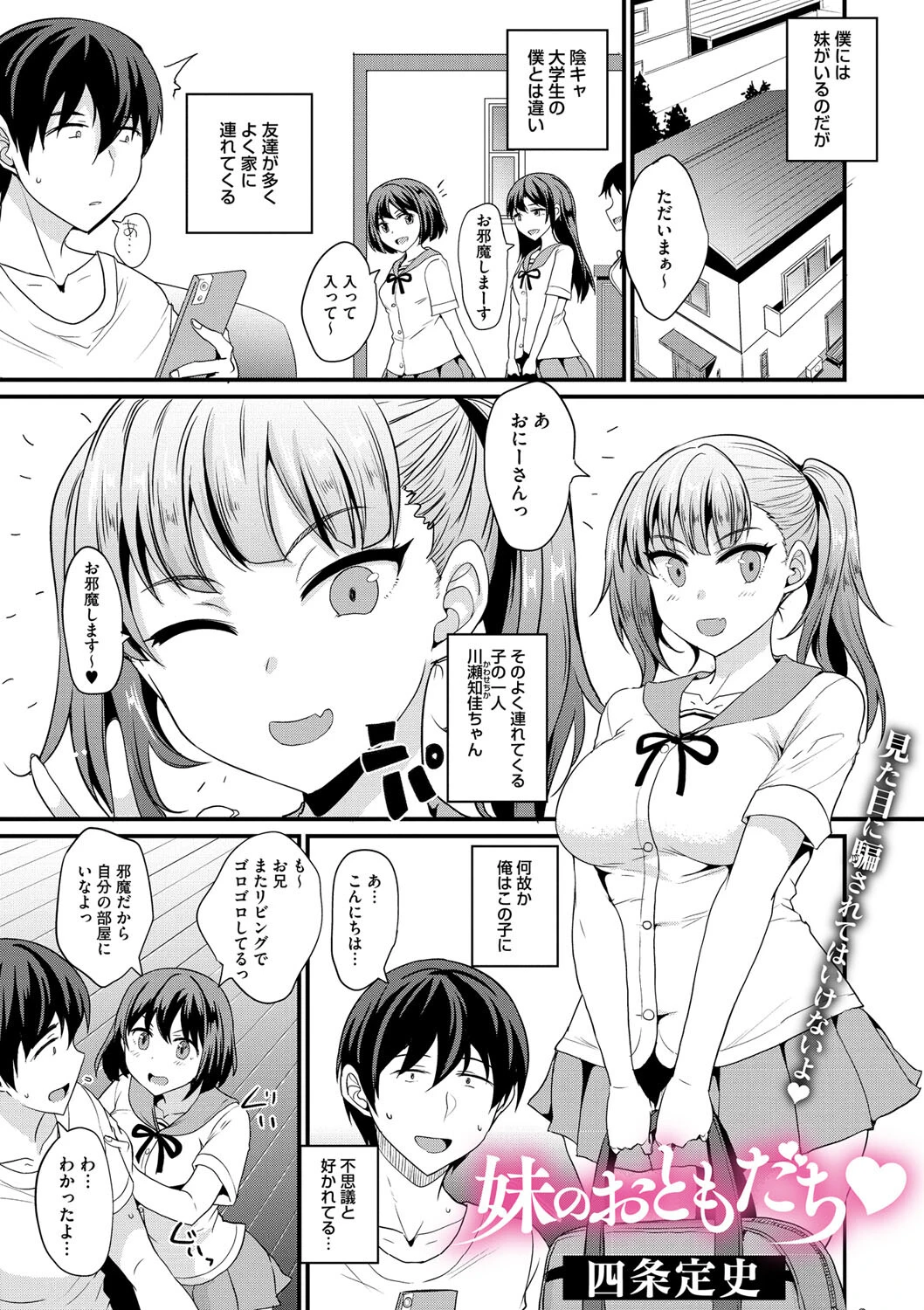 コミックメガストア Vol.011ページ17