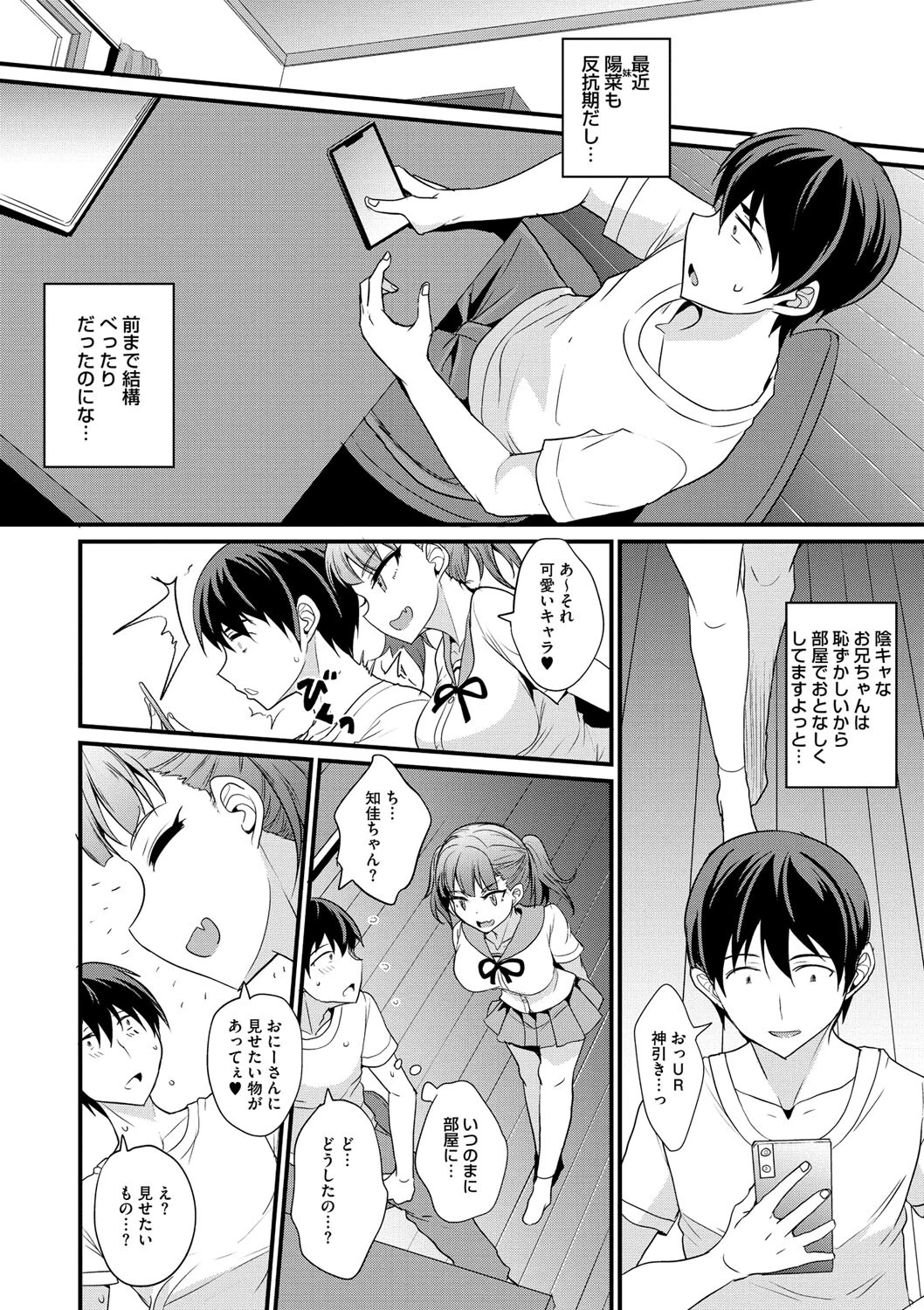 コミックメガストア Vol.011ページ18