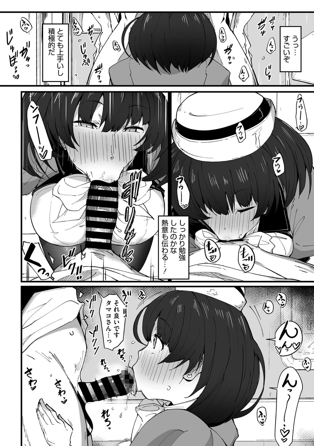 どきどきエレベーターページ8