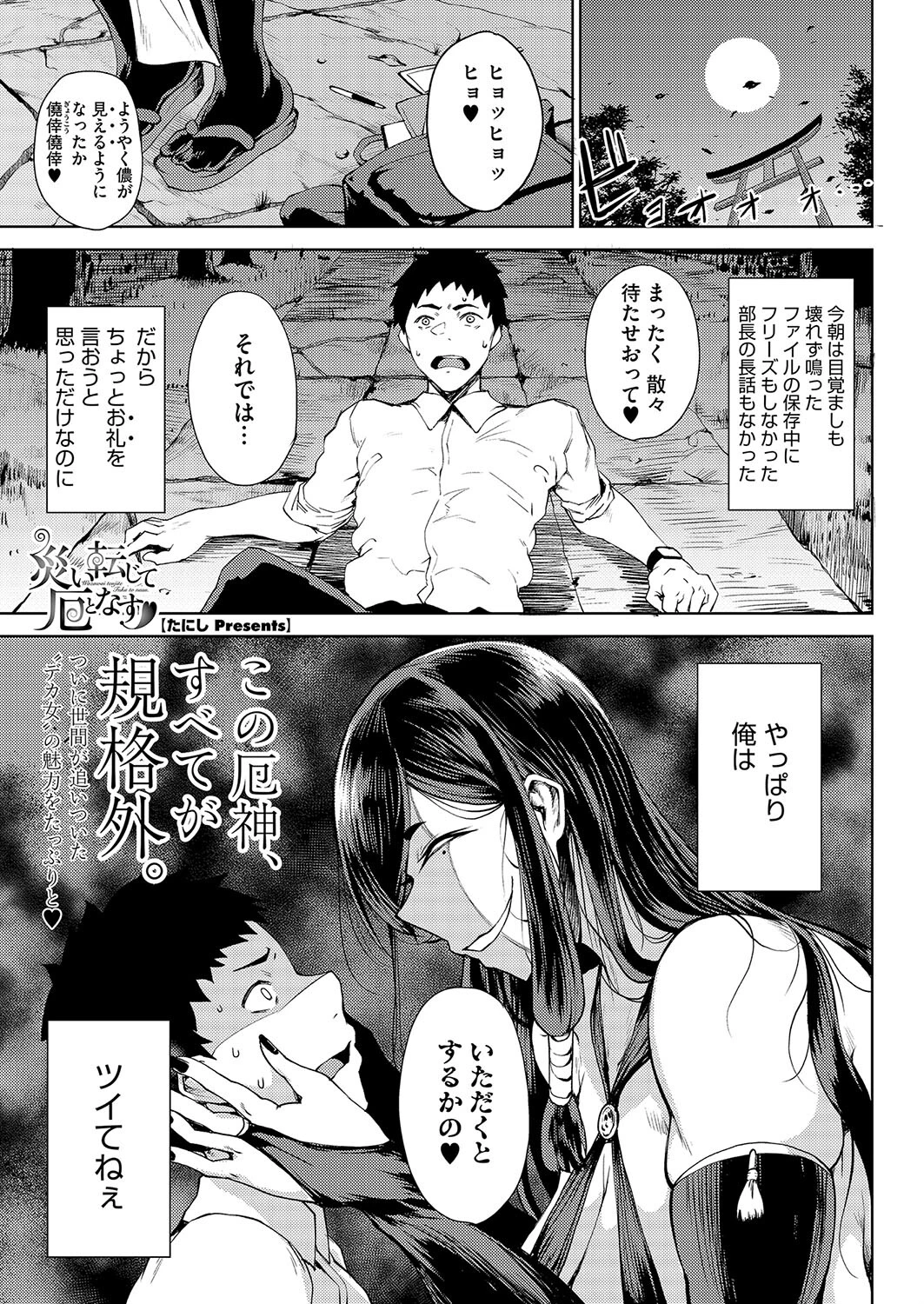 コミックホットミルク2024年08月号ページ5