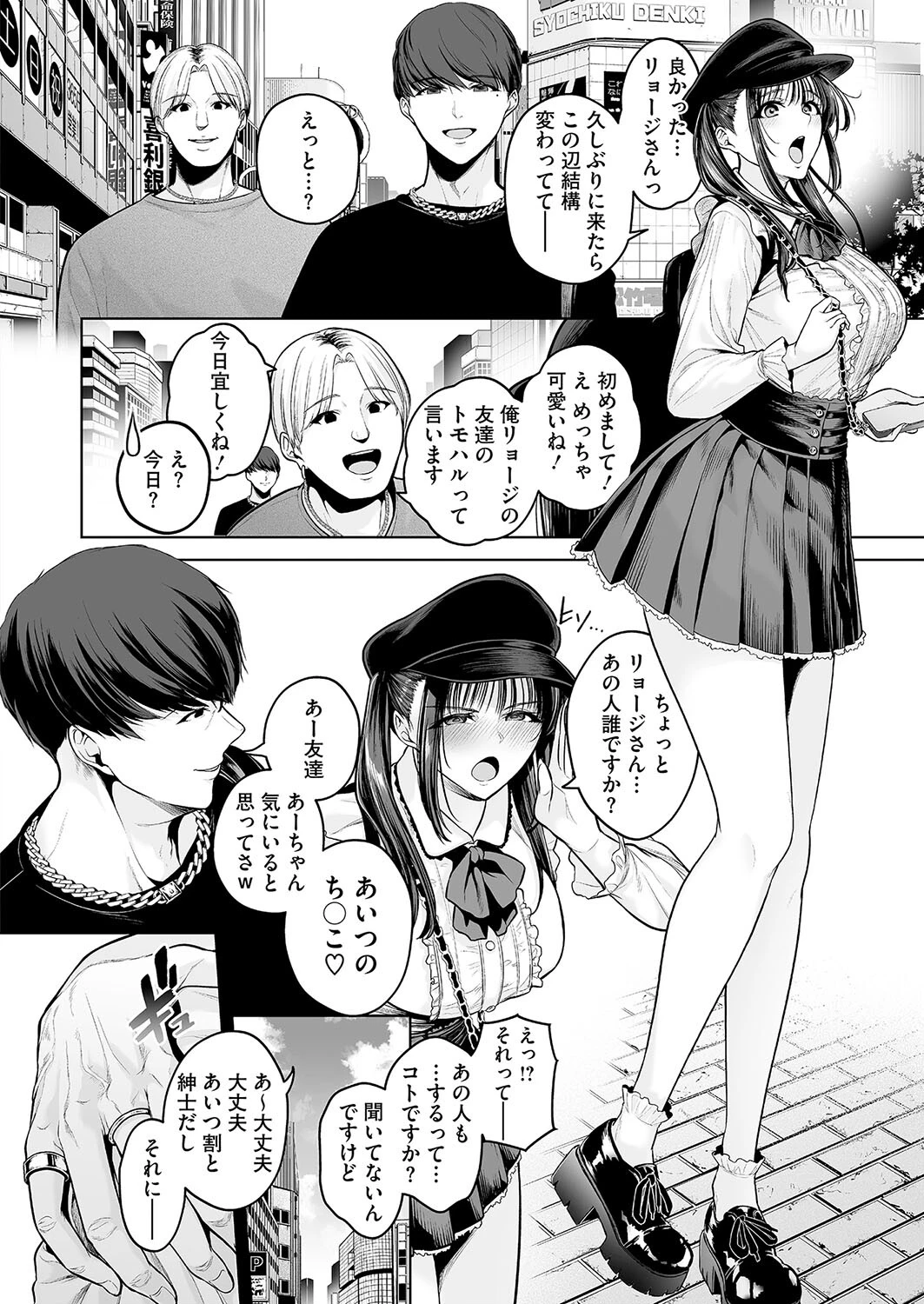 コミックホットミルク2024年08月号ページ10