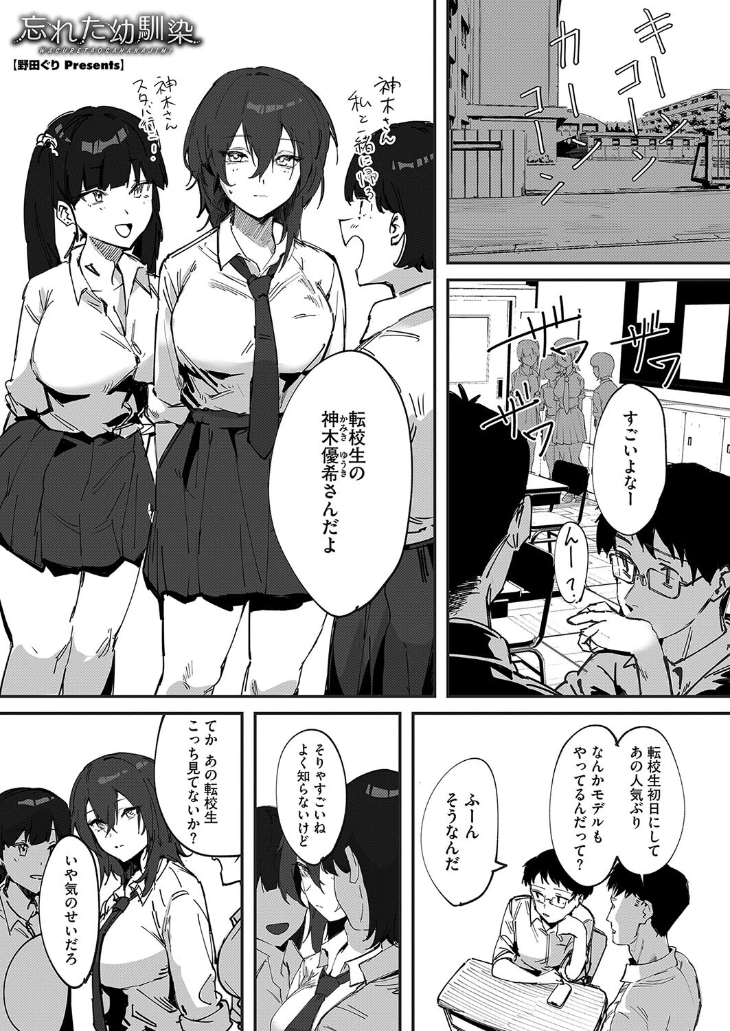 コミックホットミルク2024年08月号ページ13