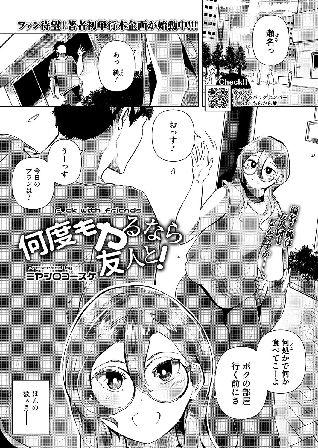 コミックホットミルク2024年08月号ページ15